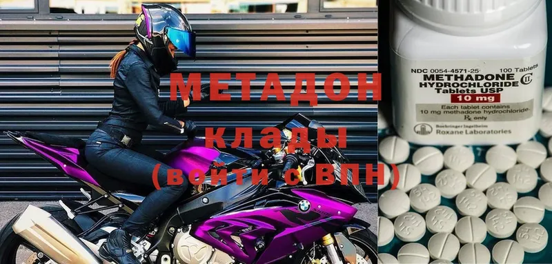 где продают наркотики  Богородск  МЕТАДОН methadone 